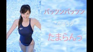 【杉原杏璃】40歳でもグラビアチャレンジ　色褪せないグラビアアイドルの競泳水着からハミ乳までご堪能ください