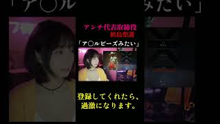 伊織もえが激エログッツを使っていることがわかる動画。　#shorts