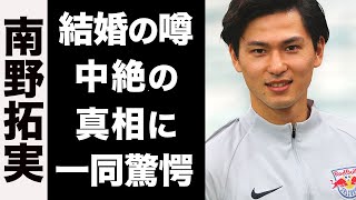 【衝撃】南野拓実の中絶させた女性の正体がヤバい…！柳ゆり菜といよいよ結婚か…！真相に驚きを隠せない…！