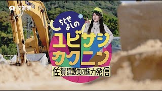 【見逃し禁止！】 ちとせよしの の ユビサシカクニン(1月29日放送)