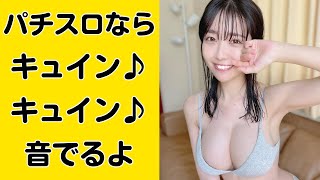 【天羽希純】この子が嫁や彼女なら一生大切にします！！！