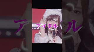 あなたは白石麻衣推し？#乃木坂46 #白石麻衣 #推しの子 #アイドル