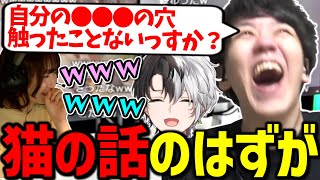 猫の話がいつの間にか「ケ●穴の匂い」の話になっていたよしなまwith 伊織もえ/Kamito【2023/05/14】