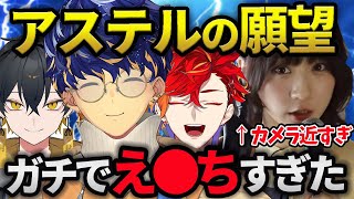 【アステルレダ】伊織もえを見た時にアイドルを忘れて本音が漏れるアステルレダ【アステル/伊織もえ/緋崎ガンマ/夜十神封魔/切り抜き】