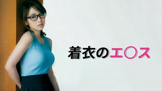 この隆起が最高なんです。［泉里香/Rika Izumi］(Japanese Kawaii pinup model)