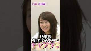 【乃木坂46】桜井玲香の魅力#shorts