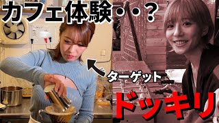 ターゲットは橋本梨菜！！どっきり仕掛けててみたら、怒るを通り越して・・・！！