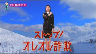 【山形県】橋本マナミ「若者向け〜ご当地動画〜」編