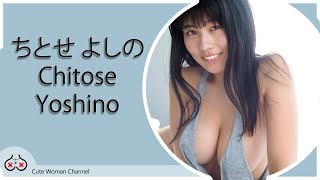 Chitose Yoshino ちとせ よしの Japanese beauty gravure idol