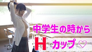 【星名美津紀】Hってとっても素敵な響きですねぇ～制服のワイシャツが全開のように、世の男性の皆さんも社会の窓全開でいきましょう♡＜Hosina Mizuki＞(Japanese Kawaii)