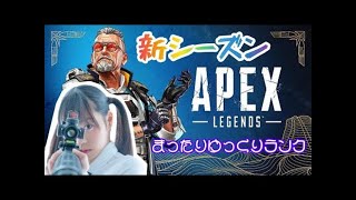 【APEX】週の中日、まったりランク／顔出し【青山ひかる】