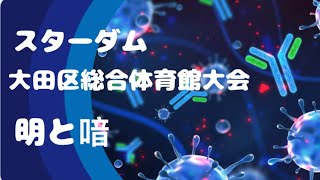 【感想】ちゃんみな 白川未奈 スターダム STARDOM 2023.5.27 大田区総合体育館  2冠戦【general conversation in Japanese】