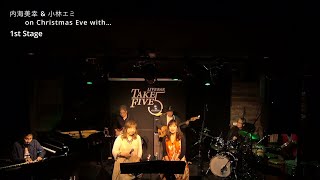 内海美幸 & 小林エミ on Christmas Eve with… / office_Hatena Presents『心に響く音楽を』【AFF ARTS for the future!】