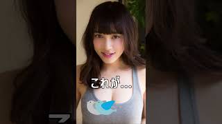 これがこう！#ピタ止めチャレンジ #グラビア #かわいい #女優 #都丸紗也華 #fyp