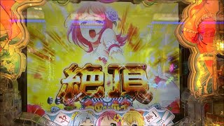 P華牌RRwith清水あいり 150de遊タイム　其の13