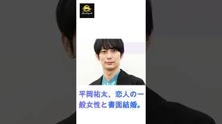 平岡祐太、恋人の一般女性と書面結婚。大石絵理やSoweluと交際した過去がある。#shorts#Sowelu#大石絵理#平岡祐太#J-POPアーティスト#トニーニュース