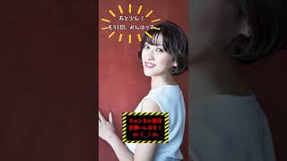 【閲覧注意】原幹恵　これがこう！　ぴたどめチャレンジ　ピッタリ止める　 #shorts