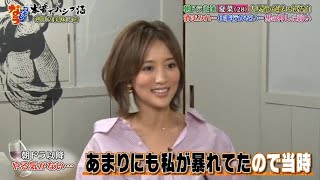 《ダウンタウンなう》夏菜 朝ドラ主演夏菜 (28)大反省の過去を初告白酒まみれ…仕事行かない･･･ 男の押しに弱い Vol.4