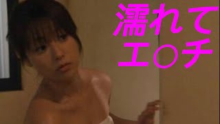 【深田恭子】もの凄いものが拝めます。