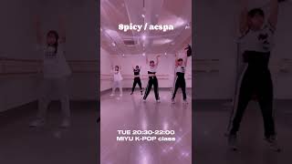 Spicy / aespa ♡KPOP instructor MIYU #spicy #aespa #kpop