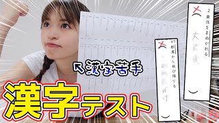 漢字テストに挑戦したら、むらみゆの意外な素顔が発覚😱💦