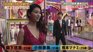 【1周回って知らない話 】【森下悠里】【小林恵美 】【橋本マナミ 】グラビア界の給料事情でくらべてみました   17