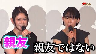 江口のりこ、真木よう子の“親友”発言をバッサリ「親友ではない」真木の意外な一面も明かす 映画『アンダーカレント』 完成披露上映会舞台挨拶