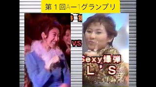 シェイプUPガールズ　三瀬真美子VSGAL's　増田恭子