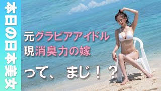 【伊東紗冶子】女子アナ界の極上ボディをどうぞ