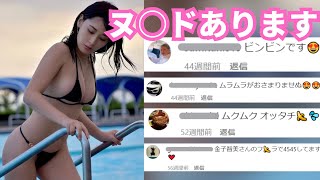 【金子智美】ヌ○ド解禁の写真集ございます♥【東洋の美女】