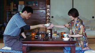 細野晴臣が音楽担当！真木よう子、住み込みで働く井浦新との奇妙な日常／映画『アンダーカレント』予告編