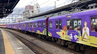 『斎宮×近鉄　壇蜜斎王トレイン』近鉄1201系＋2610系　名古屋行き　急行　松阪駅発車　#ラッピング列車