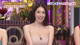 【1周回って知らない話 】【森下悠里】【小林恵美 】【橋本マナミ 】グラビア界の給料事情でくらべてみました   1