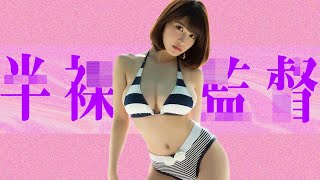 【岸明日香】32歳のはんなりとした"G"！ナイスですね！