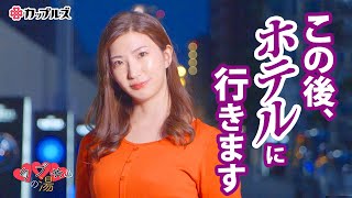 【ラブホの湯｜松嶋えいみ】彼女がホテルで服を脱いだら想像以上に美乳＆美尻だった〈カップルズ#94〉