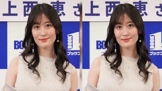 元NMB48上西恵「アンニュイな感じで好き」写真集のお気に入りカット