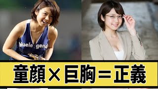 【中村静香】童顔でこの胸とか神すぎるんですけどに対するネット民の反応#5ch#2ch#なんｊ#グラビア