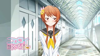 ニセコイヨメイリ！？ 　第3話　だめばい！【橘万里花ルート　ニセコイ】