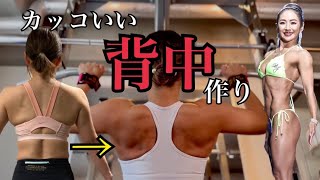 《ベストボディ・ジャパングランプリを生んだ？！》カッコいい背中作り《トレーニング法》