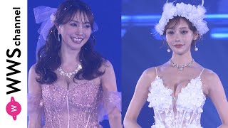 【美女】森咲智美、明日花キララがサツコレで胸元大胆なキャバドレスでランウェイ！＜札幌コレクション 2023 SPRING/SUMMER＞