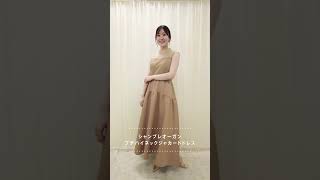 泉里香さん着用パーティードレス #Shorts