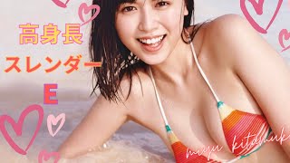 【北向珠夕】高身長スレンダー　バレー美女　miyu kitamuki