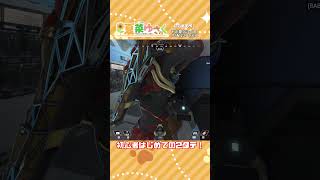 【初心者APEX】はじめて2タテした！！！！【夏菜ゆさく】#apex #apexlegends #エペ初心者  #shorts