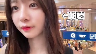 【難聴】グラビアアイドル海外一人旅【VLOG】