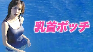 【佐藤江梨子】よーくご覧ください