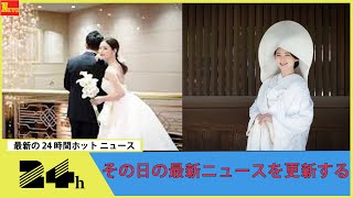 鈴木咲　5歳年上の一般男性との結婚を報告「お互いを補い合い、力を合わせて新しい家庭を」