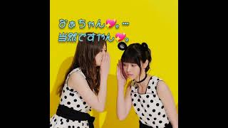 まいやん💖と､なぁちゃん💖の､他愛も無い会話🎙️💖｡…＃白石麻衣＃西野七瀬＃乃木坂46＃shorts