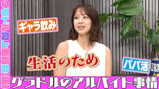 EXITりんたろー。の妻 本郷杏奈の貧乏時代