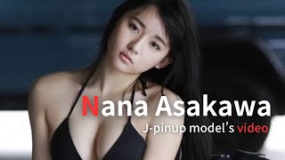 【J-pinup model’s video】Nana Asakawa – Japanese pinup model［浅川梨奈］