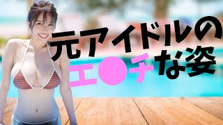 【村島未悠】歩くたびにものすごく揺れています